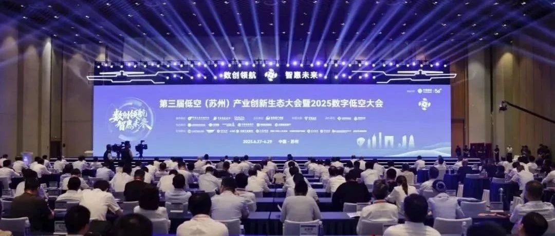 星邏智能、麒航飛行閃耀低空大會