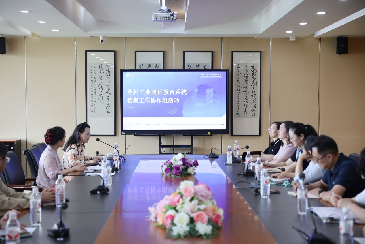 園區(qū)組織教育系統(tǒng)檔案工作協(xié)作組活動