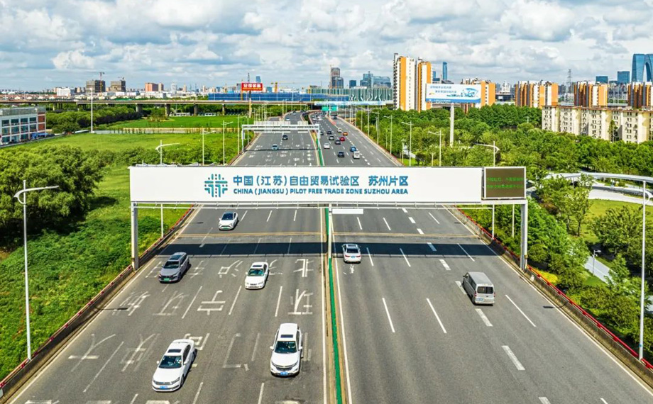 “自貿(mào)區(qū)制度創(chuàng)新指數(shù)”發(fā)布，蘇州片區(qū)首進(jìn)前十！